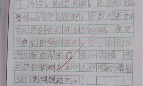 优秀周记100字可抄_优秀周记100字可抄免费