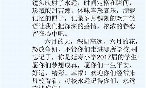 六年级毕业赠言给老师_六年级毕业赠言给老师简短