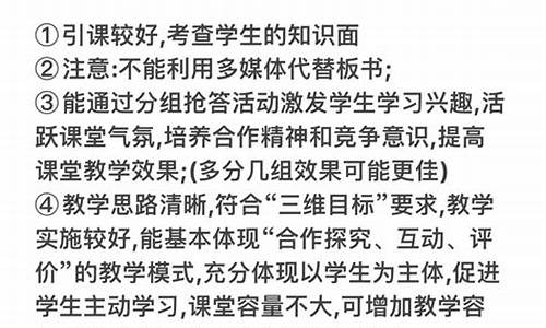 听课评语大全简短_听课评语大全简短精辟