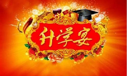 升学祝贺词_升学祝贺词大全