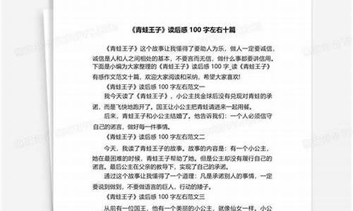 十篇读后感100字左右_读巜卖火柴的小女孩有感