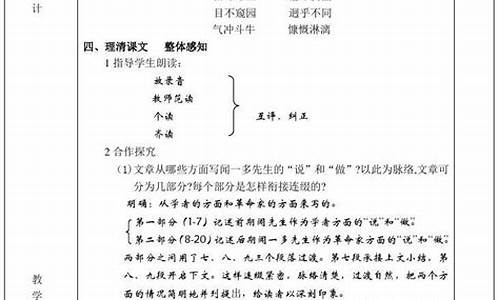 初中语文教案模板_初中语文教案模板套用